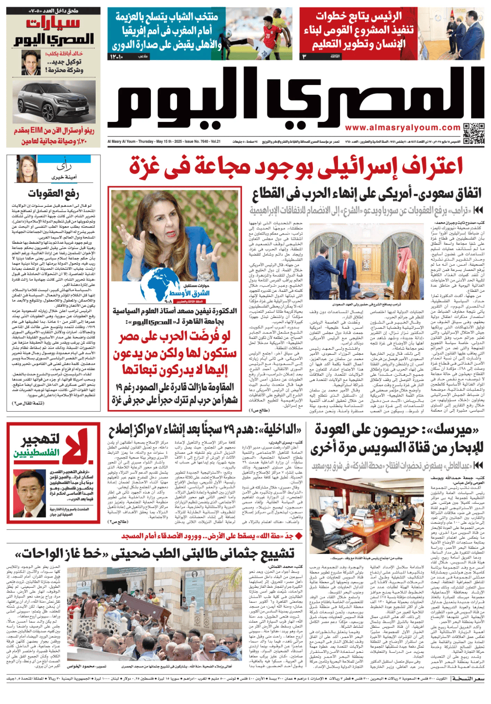 Prima-pagina-almusraa alyawm-edizione-di-oggi-20250515